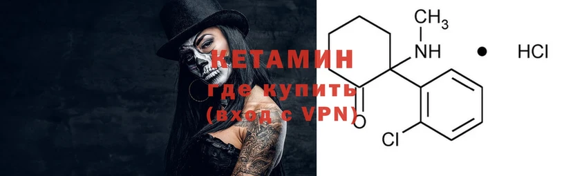 цена наркотик  ОМГ ОМГ ССЫЛКА  Кетамин ketamine  Калтан 